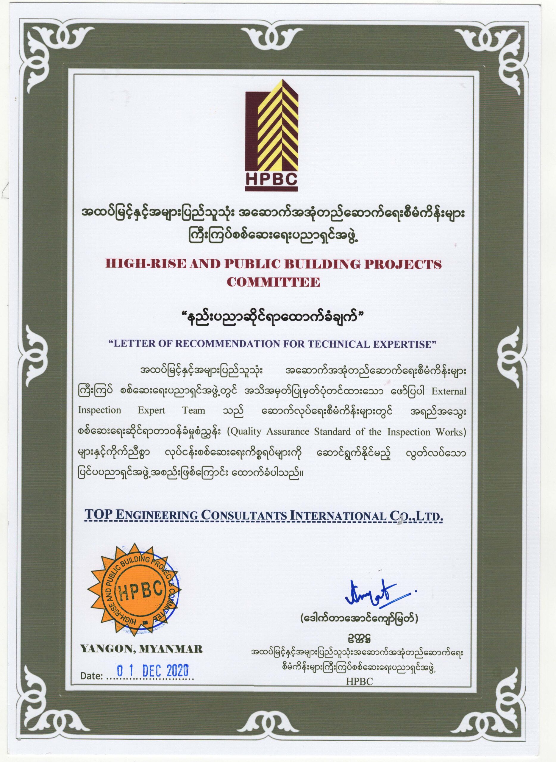 About us – Top Engineering & Consultants